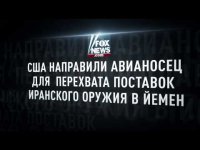 Правительство Обамы рассматривает Иран как нарушителя спокойствия в регионе