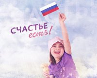 Социологи и ЦРУ опять в шоке от загадочной русской души