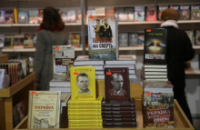 Книжный магазин в Киеве