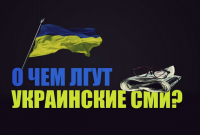 Деградация СМИ Украины