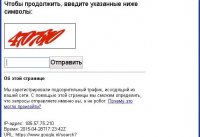 Google реализует объявленные нам санкции