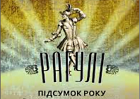 Пять минут славы тёмных, забитых рагулей...