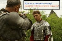 Тарас Бульба о товариществе