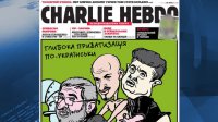 Charlie Hebdo нарисовал гей-карикатуру на Порошенко и Коломойского