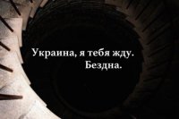 Русский Донбасс - путь наверх