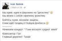 Концерт в Широкино