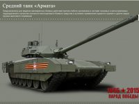 Т-14 "Армата" - небольшая справка для украинских ... "экспертов"