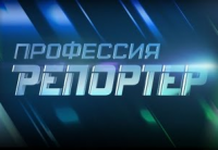 Профессия - репортер. Хочу быть русским! 07.05.15.
