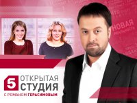 Открытая студия. Атака на историю 07.05.15.