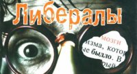 «Молодая гвардия» призвала либеральные российские СМИ приостановить работу 9 мая