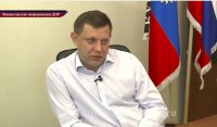 Интервью с Александром Захарченко
