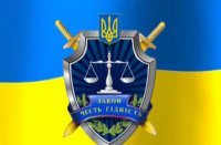 Военная прокуратура Украины обвинила больше сотни прокуроров Крыма в шпионаже