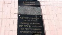 В Киеве вандалы разбили памятную доску маршалу Жукову