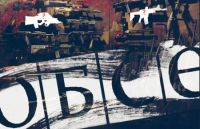ОБСЕ не досчитались техники