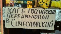 Deutschlandradio: На Украине предлагают переименовать Днепропетровск в "Иерусалим-на-Днепре"