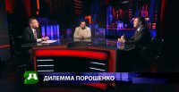 Crosstalk: Дилемма Порошенко