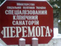 Череда бесконечных перемог...