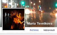 Кто такая Маша Цветкова?