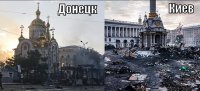 Сравниваем ДНР и Киев