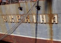 Купите «Украину»…