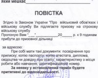 В Харькове на сессии городского совета депутатам вручили повестки в военкомат.