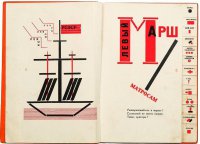 Запрещённая на Украине Компартия временно переименована в «Левый марш»