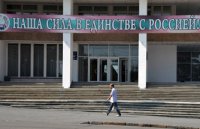 Готовят взрыв в Бессарабии