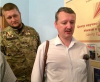 Игорь Иванович у нас один, и его фамилия - отнюдь не Гиркин