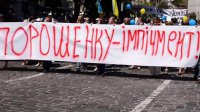 В Киеве прошла акция протеста с требованием отставки Петра Порошенко