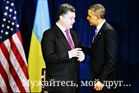 США передумали поставлять Украине оружие