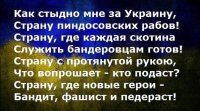 Гражданин Украины? Единожды предавший....