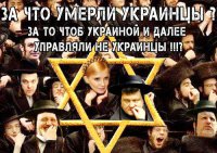 Еврейский Майдан