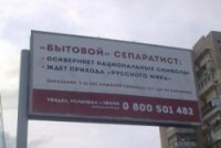 Одесское подполье распространило в Сети видеоролик с обещанием уничтожать «свидомую» пропаганду