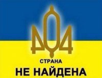 Рухнув на дно, Украина пролежит там десятилетия