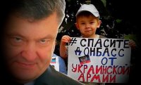 Порошенко: "Войны на Донбассе нет"