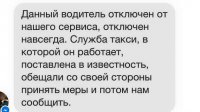 Советник украинского министра организовал травлю таксиста, поддержавшего ДНР и российский Крым