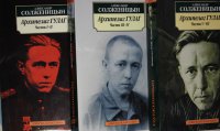В Гуантанамо запретили «Архипелаг ГУЛАГ» Солженицына
