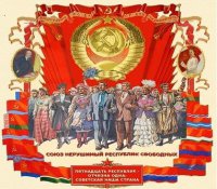 Что людям дала советская власть?