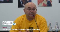 Украину от распада спасает только воля США и России, — неожиданное признание из Киева