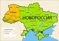 Украина и украинцы, русские и Новороссия... (мнение)