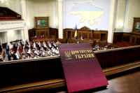 Конституционная реформа на Украине зашла в тупик