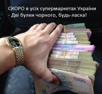 Яресько: Технический дефолт - это не страшно, мы же не Греция