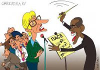 И в ПАСЕ сесть и Крым съесть