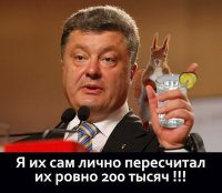 200 тысяч? Маловато будет!