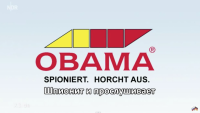 Голос Германии: Социальная реклама Обамы / Фолькер Писперс о капитализме