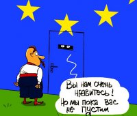 Украина и ЕС – путь в никуда?