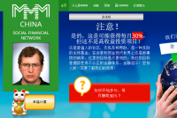 Мавроди покоряет Китай