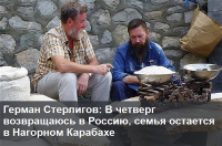 Пресс-конференция Германа Стерлигова в Нагорном Карабахе (live)