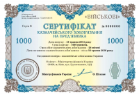 Украинские облигации никто не купил