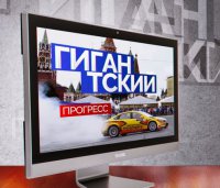 Россия разбудила в себе промышленного гиганта